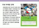 모밍글로리의 디자인 혁신 경영전략 16페이지