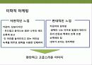 디자인테마를 경영하라 스타벅스 6페이지