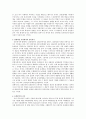 한국근대사의 새로운인식 2페이지