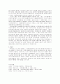 한국근대사의 새로운인식 4페이지