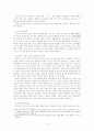 중국고대상업의 성격에 관한 일시론 4페이지