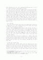 중국고대상업의 성격에 관한 일시론 6페이지