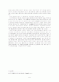 중국고대상업의 성격에 관한 일시론 9페이지