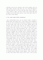 (A+) 한국과 외국의 가족복지정책과 변화과정에 대해 살펴보고 한국의 가족정책과 비교하여 향후 한국의 가족복지정책의 방향성에 대해 논하시오 2페이지