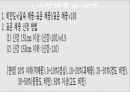 심페지구력,유연성발달과 비만예방 운동프로그램에 관한 ppt 20페이지