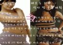 심페지구력,유연성발달과 비만예방 운동프로그램에 관한 ppt 21페이지