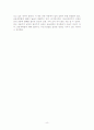 [A+독후감] 화폐전쟁1을 읽고- 2010년말 자료 직접작성 4페이지