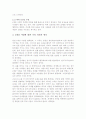 4대강 반대측 입장과 의견 근거자료 리포트-2011년 작성 경제경영 6페이지