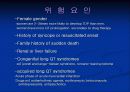 다형성 심실빈맥(Torsades de Points) 4페이지