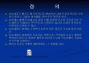 다형성 심실빈맥(Torsades de Points) 13페이지