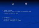 다형성 심실빈맥(Torsades de Points) 17페이지