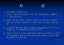 다형성 심실빈맥(Torsades de Points) 18페이지