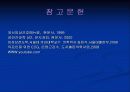 다형성 심실빈맥(Torsades de Points) 26페이지