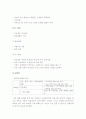 [저축은행] 저축은행부실사태의 원인과 대책(해결방안) -상호저축은행 부실현황, 상호저축은행영업정지- 7페이지