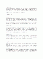 성폭력과 후유증 2페이지