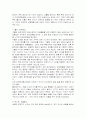 성폭력과 후유증 4페이지