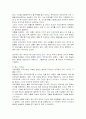 성폭력과 후유증 5페이지