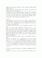 성폭력과 후유증 7페이지