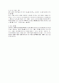 성폭력과 후유증 10페이지