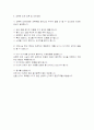 성폭력과 후유증 11페이지