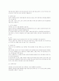 음식과 건강 3페이지