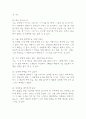나의 장점 50가지 z 5페이지