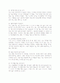 나의 장점 50가지 z 6페이지