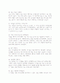 나의 장점 50가지 z 9페이지
