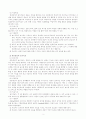 상담심리학 - 놀이치료 5페이지