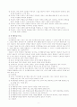 상담심리학 - 놀이치료 6페이지