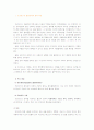 심리학개론 - freud의 정신역동이론 1페이지