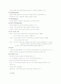 심리학개론 - freud의 정신역동이론 5페이지