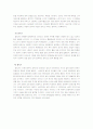 심리학개론 - freud의 정신역동이론 15페이지