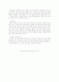상담심리학 - 미술치료 2페이지