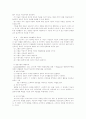 상담심리학 - 미술치료 4페이지