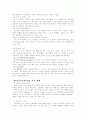 상담심리학 - 미술치료 9페이지