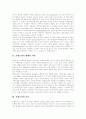 보육과정 - 몬테소리 교육 3페이지