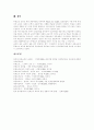 보육과정 - 몬테소리 교육 13페이지