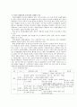 외국의 자원 봉사와 우리나라의 자원봉사를 비교 설명하고 앞으로 국내의 자원 봉사가 나아가야 할 방향을 타당한 근거와 함께 제시하시오.| 5페이지
