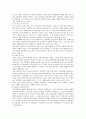 아동복지론-빈곤 아동의 특성과 문제점을 쓰고 빈곤 아동을 위한 지원 방안을 서술 3페이지