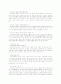 상담심리학 - 음악치료(수정전) 3페이지