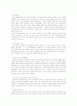 상담심리학 - 음악치료(수정전) 6페이지