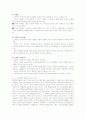 정신건강론 - 행복에 영향을 미치는 요인들('11.5.10) 5페이지