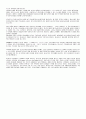사회학개론 - 정보사회와 유비쿼터스사회('11.5.10) 6페이지