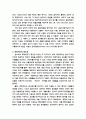 측정척도의 유형과 종류 그리고 척도의 중요성[명명척도, 서열척도, 동간척도, 비율척도] 4페이지