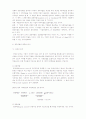 상장기업의재무분석 재무제표와 재무비율분석 미래산업경영분석 사례발표 4페이지