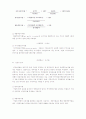 상장기업의재무분석 재무제표와 재무비율분석 미래산업경영분석 사례발표 8페이지