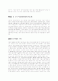 아이티우먼 요약독후감 2페이지