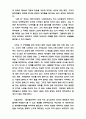내러티브영화와 이미지영화를 보며 2페이지