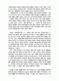 내러티브영화와 이미지영화를 보며 3페이지